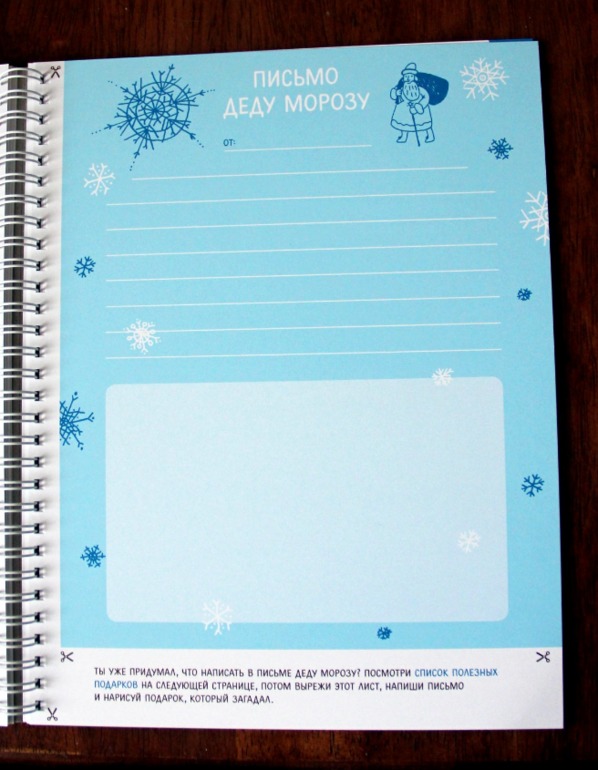 З.Сурова, Ф.Суров. Занималки