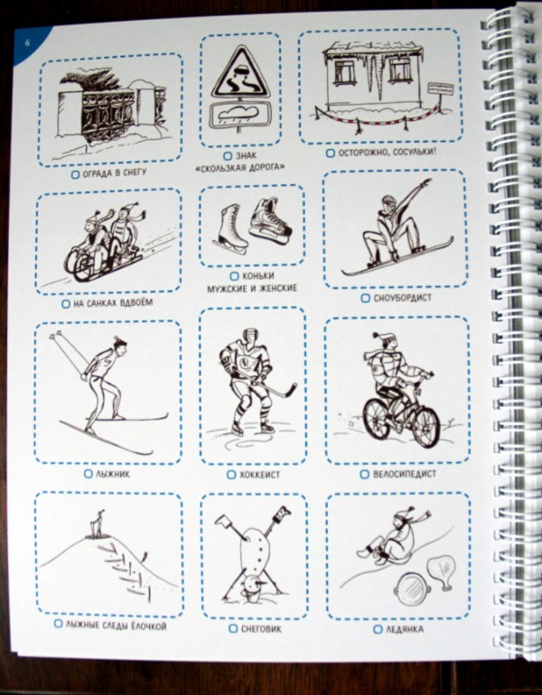 З.Сурова, Ф.Суров. Занималки