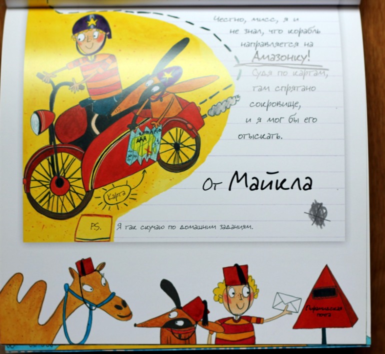 Эми Хазбенд. Дорогая Мисс