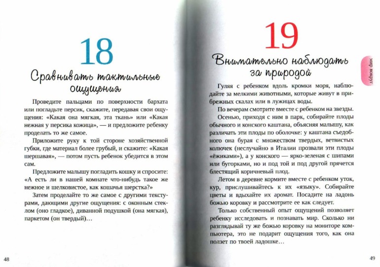 Монтессори для малышей