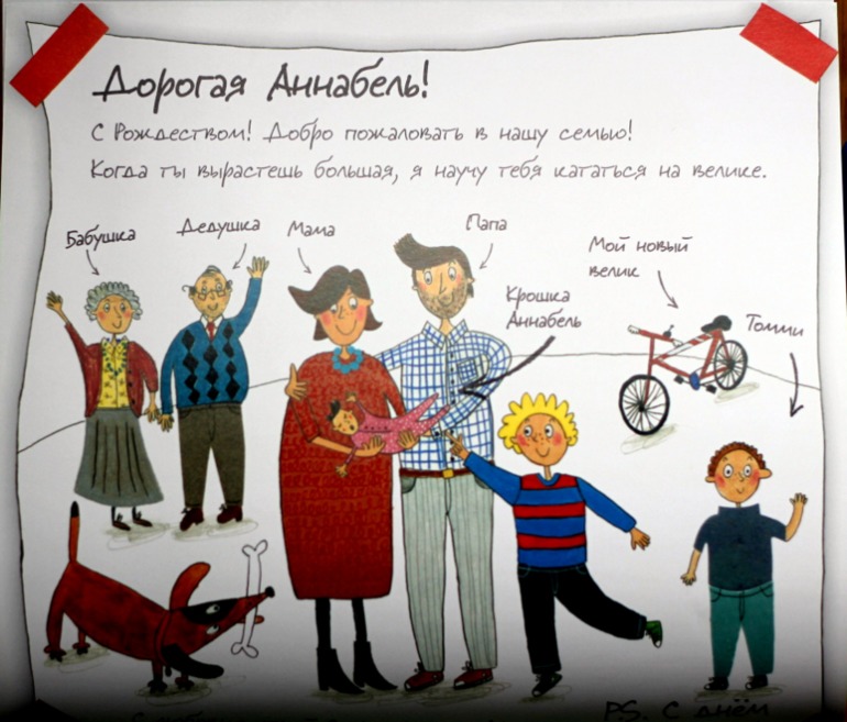 Эми Хазбенд. Дорогой Санта