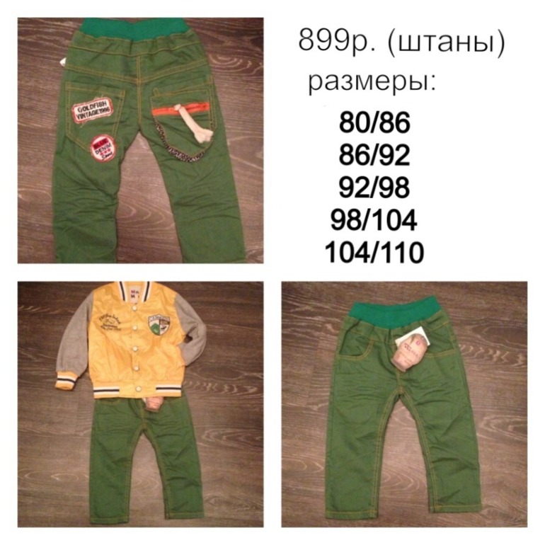 Все вещи в Москве!!!!