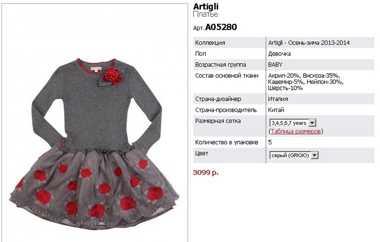 Шикарное платье Артигли д/д 6 лет