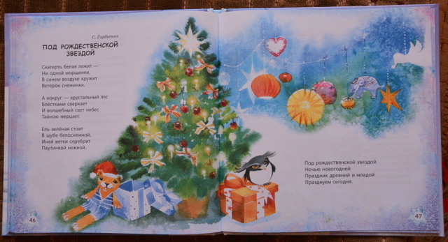 Снежная Звездочка