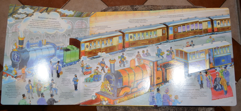 А знаете ли Вы,