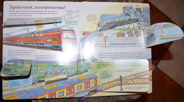 А знаете ли Вы,