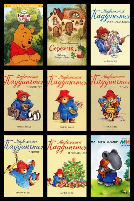 Я поначитавшись Ваших отзывовов и заразившисть книжной болезнью,заказала