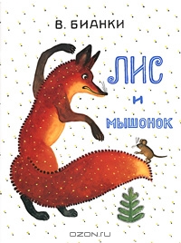 Я поначитавшись Ваших отзывовов и заразившисть книжной болезнью,заказала