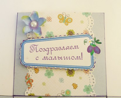 Коробка-сюрприз "С новорожденным"