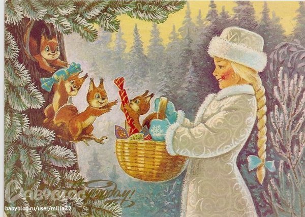 Скоро НОВЫЙ ГОД!!! Всем кто ждёт Снегурочку.