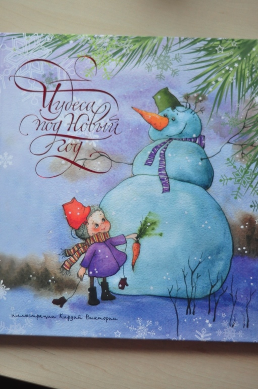 Наши предновогодние, зимние, и другие новые книжки....