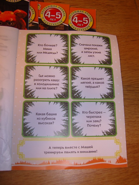 Маша и медведь (Серия Учимся с Машей) в Фиксе