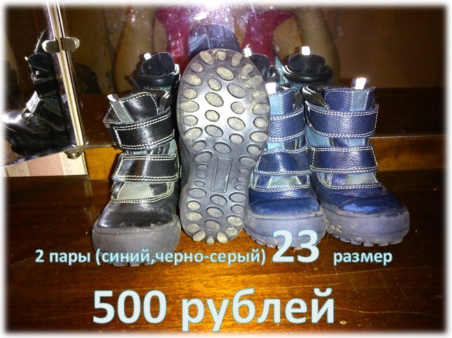 Продаю ботиночки (много двойняшковых пар)