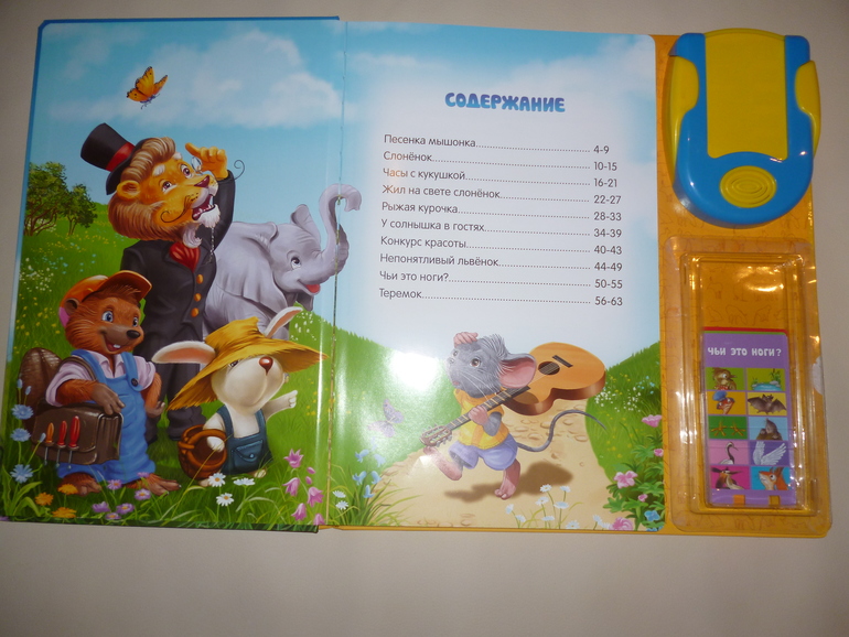 Сказки о животных. Книга с аудиомодулем. Азбукварик.