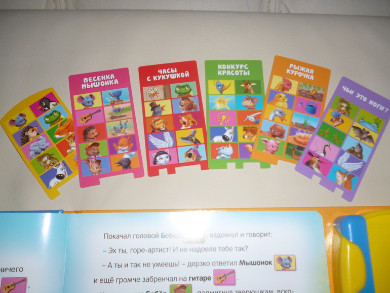 Сказки о животных. Книга с аудиомодулем. Азбукварик.