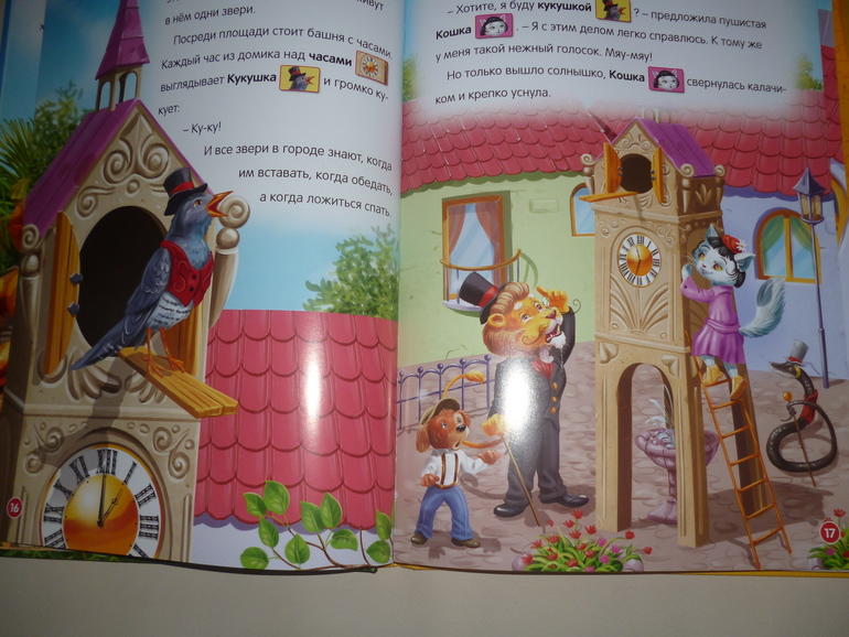 Сказки о животных. Книга с аудиомодулем. Азбукварик.