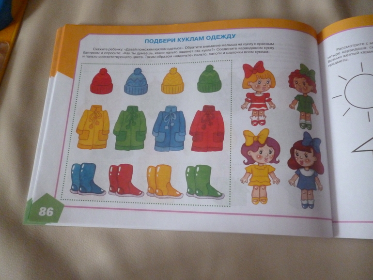 Альбом по развитию речи для самых маленьких