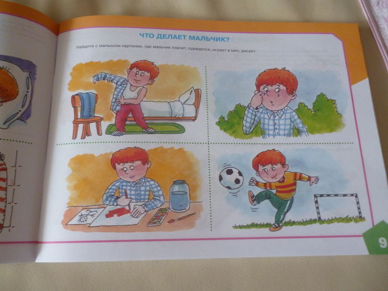 Альбом по развитию речи для самых маленьких