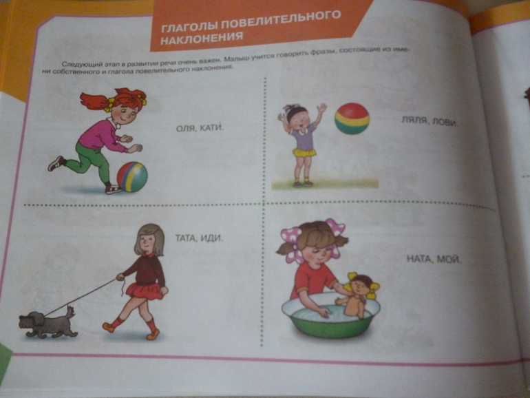 Альбом по развитию речи для самых маленьких