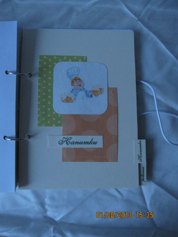 Кулинарная книга.