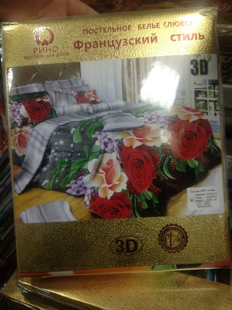 Постельное. доставка 10-14 дней