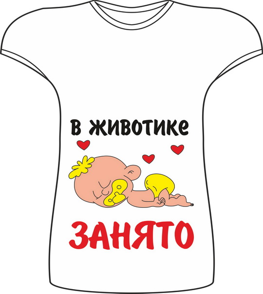 260 руб футболки для беременных