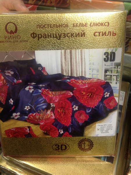 Постельное. доставка 10-14 дней