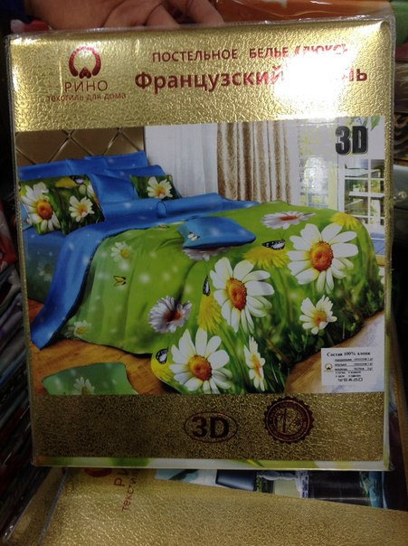 Постельное. доставка 10-14 дней