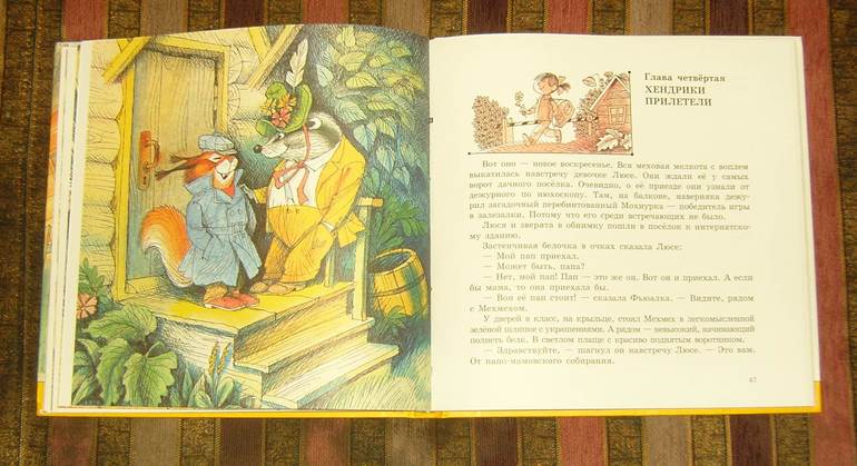 Пополнение в книжных рядах)