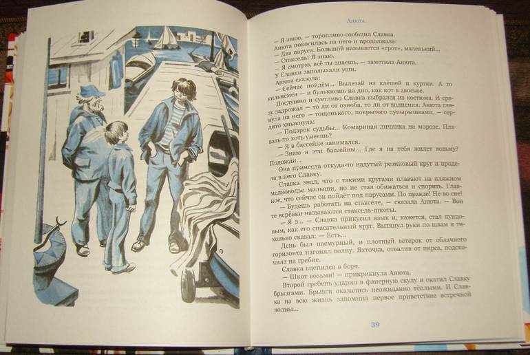 Пополнение в книжных рядах)