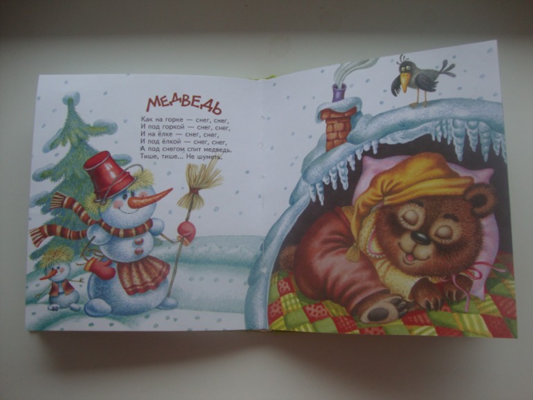 И я про Токмакову. Чтение в 1,5 года