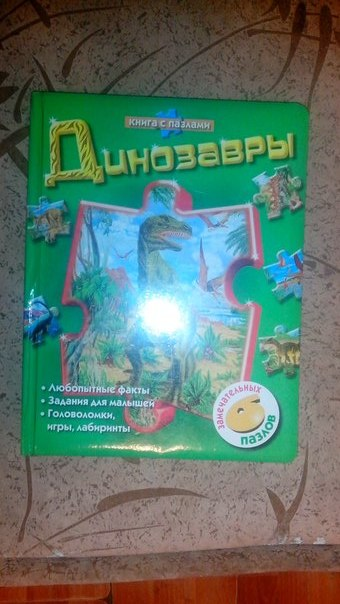 ТН динозавры