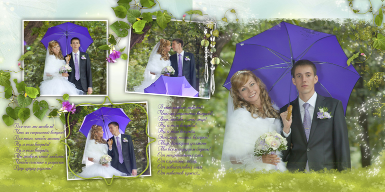 Делаю альбом для любимой племянницы и ее мужа