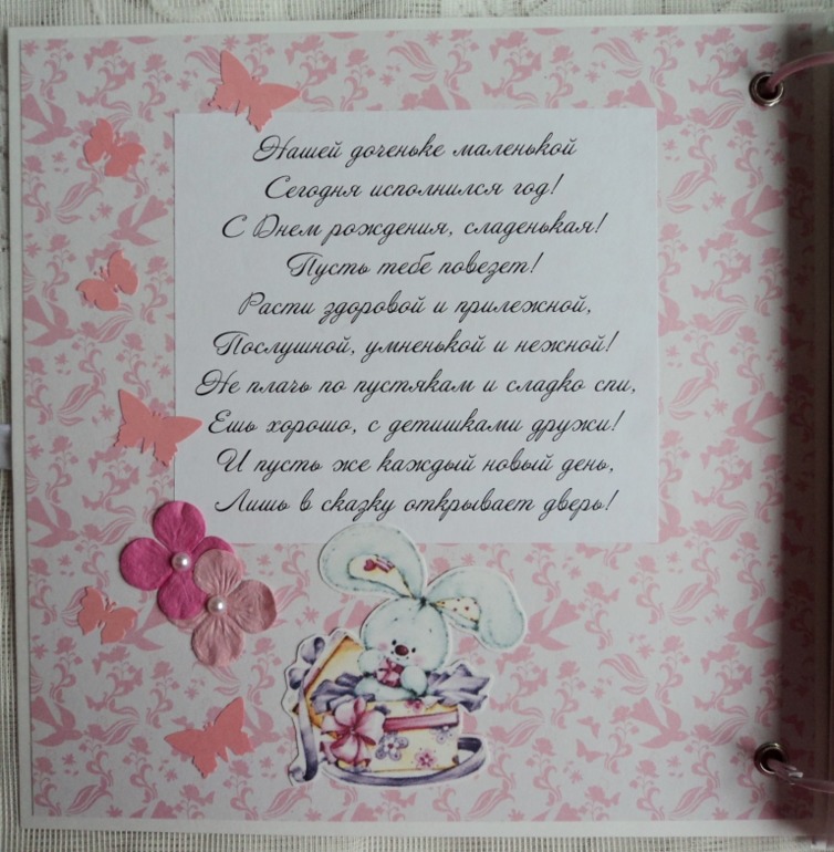 Книга пожеланий дя Евы