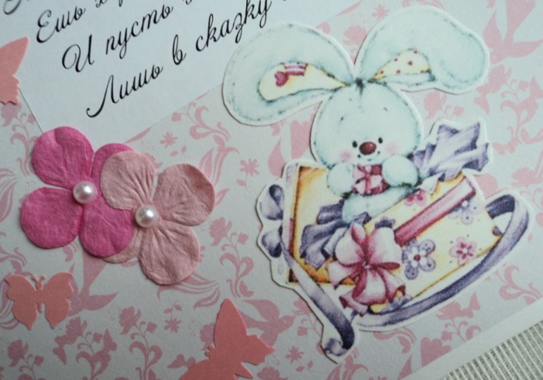 Книга пожеланий дя Евы