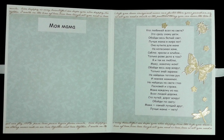 Открытки ко дню мамы)