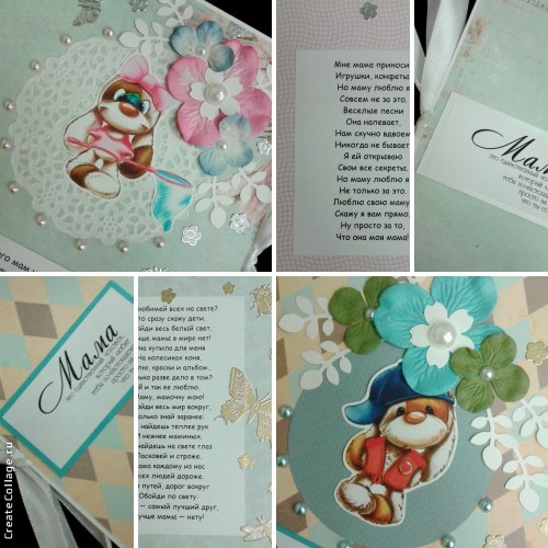 Открытки ко дню мамы)