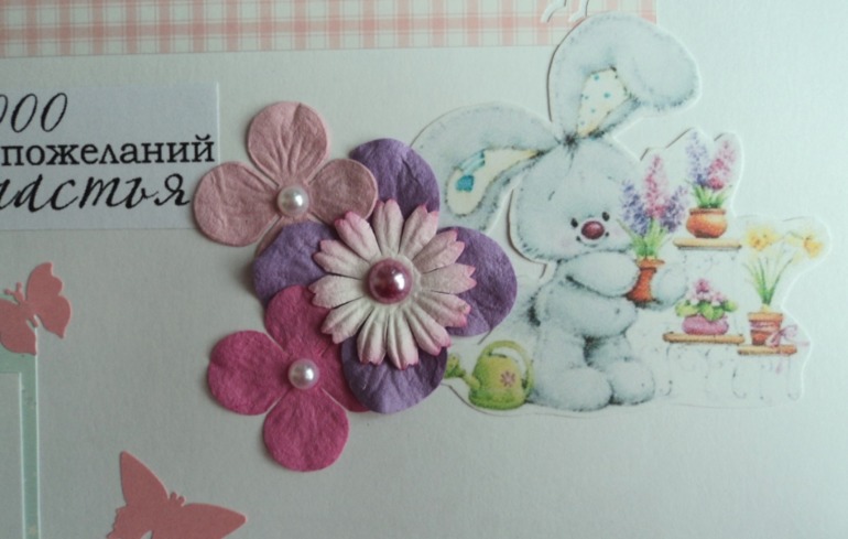 Книга пожеланий для Евы