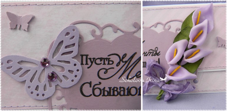 Конверт для денег "Лавандовое настроение"