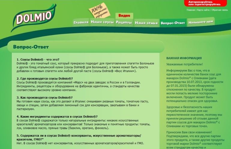 Внимание! ДОЛМИО отзывает партию соусов от 10.07.13г.