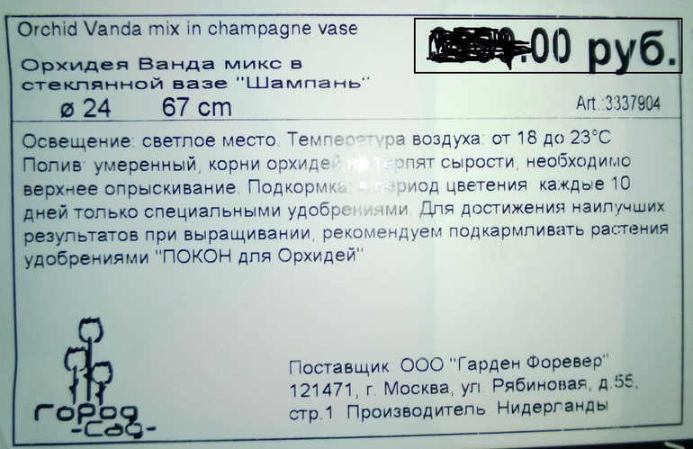 Помогите с орхидейкой