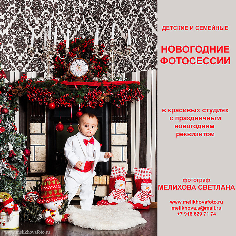 Новогодние фотосессии