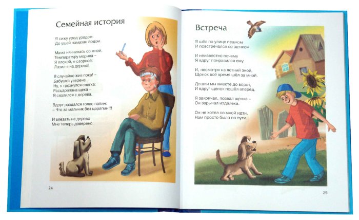 Наше пополнение..)