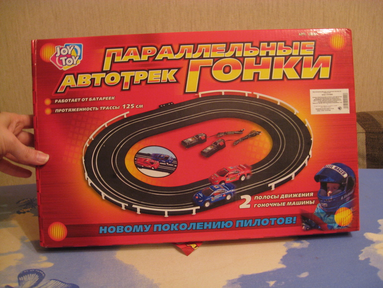 Автотрек Параллельные Гонки. 300 рублей.