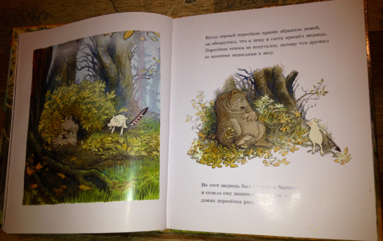 Домик в лесу Инга Мур