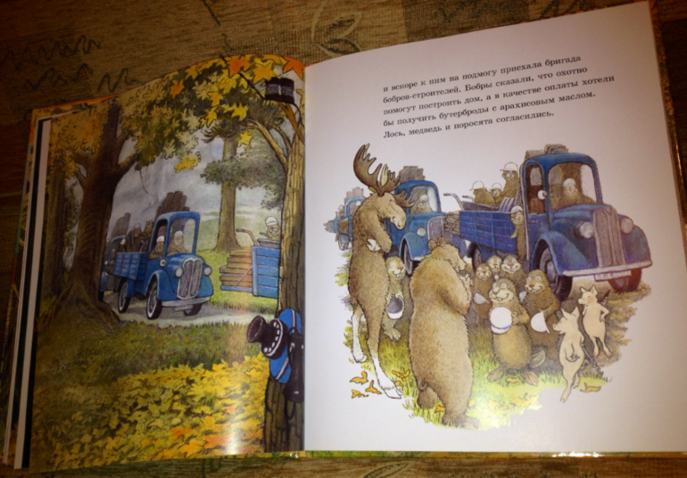 Домик в лесу Инга Мур