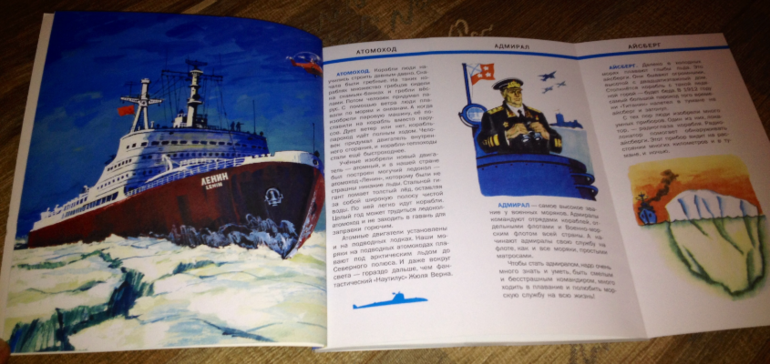 Морская азбука. А.Беслик