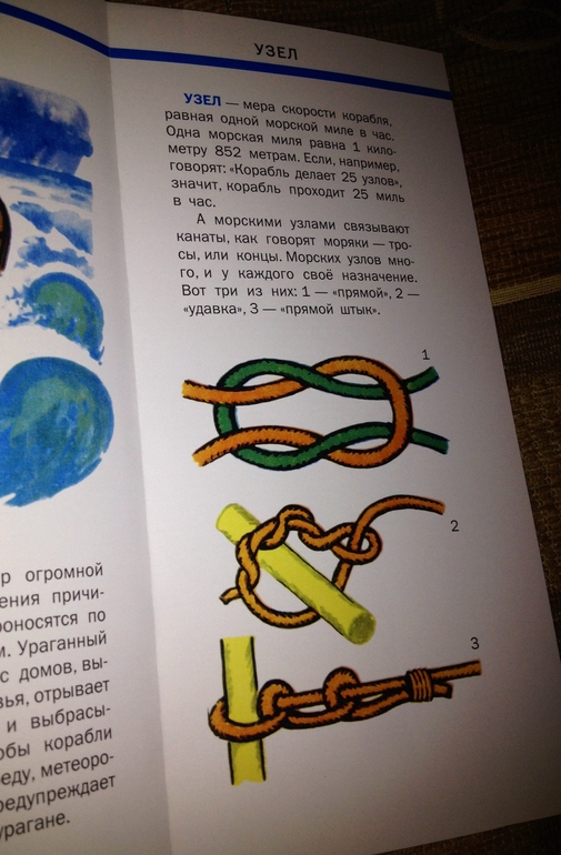 Морская азбука. А.Беслик