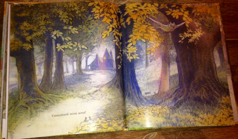 Домик в лесу Инга Мур