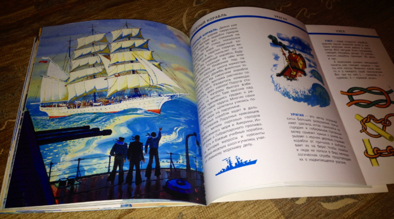 Морская азбука. А.Беслик